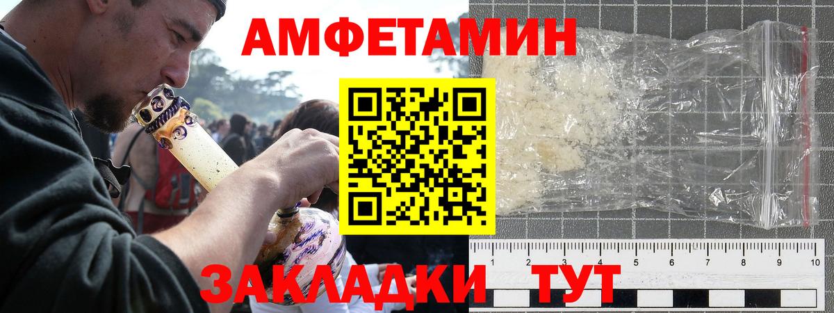 Саратов  Амфетамин  Вход с VPN  Amphetamine VHQ 