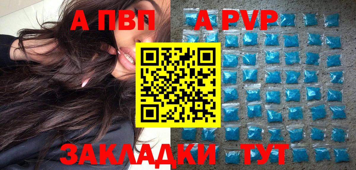 A PVP VHQ Саратов