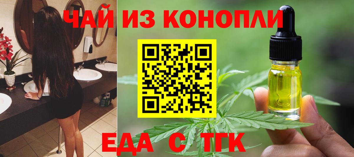 Cannafood марихуана  Вход с VPN  Саратов 