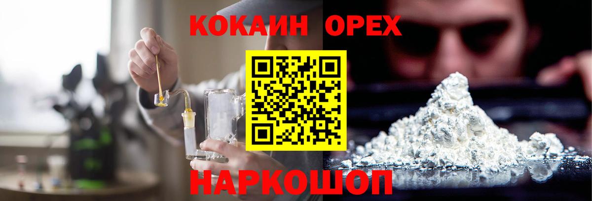 КОКАИН  Кокаин Боливия  Кокаин Fish Scale  Вход с VPN  Саратов 