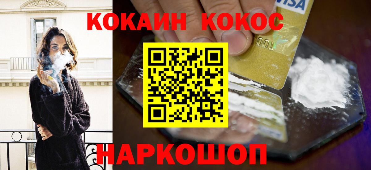 COCAIN VHQ Саратов