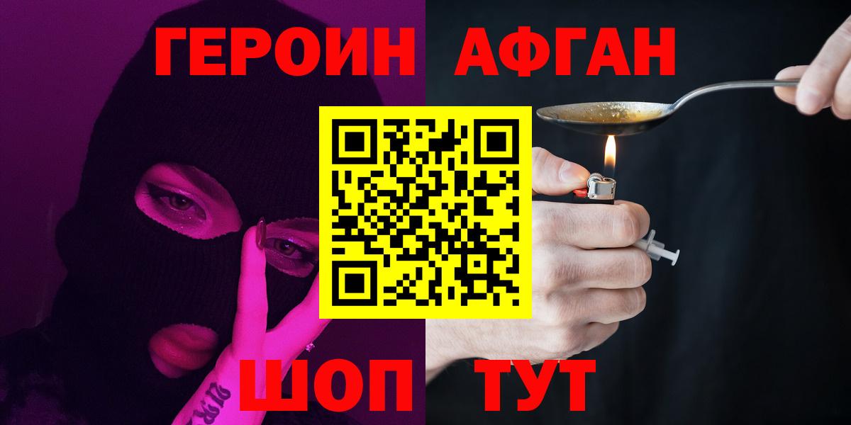 ГЕРОИН VHQ  Вход с VPN  ГЕРОИН  Саратов 