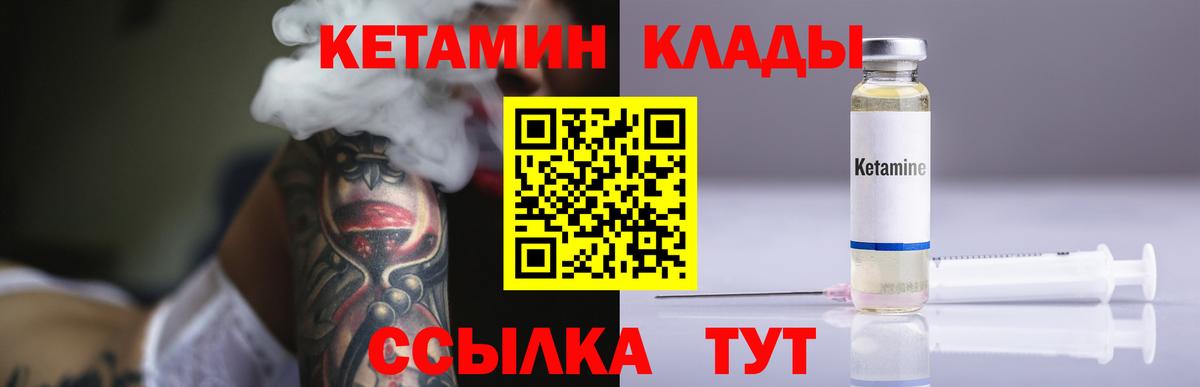 Саратов  КЕТАМИН VHQ  Вход с VPN 