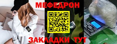 мяу мяу мука Татарск