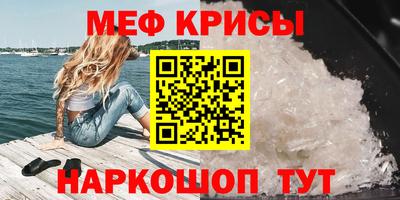 мяу мяу мука Татарск
