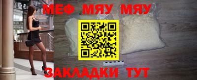 мяу мяу мука Татарск