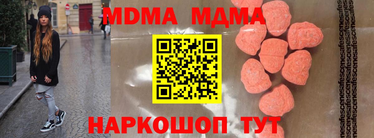 МДМА VHQ Саратов
