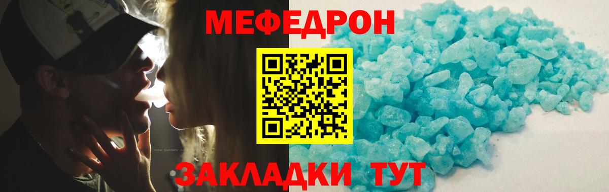 Меф мяу мяу  Мефедрон  Вход с VPN  Мефедрон  МЯУ-МЯУ VHQ  Саратов 