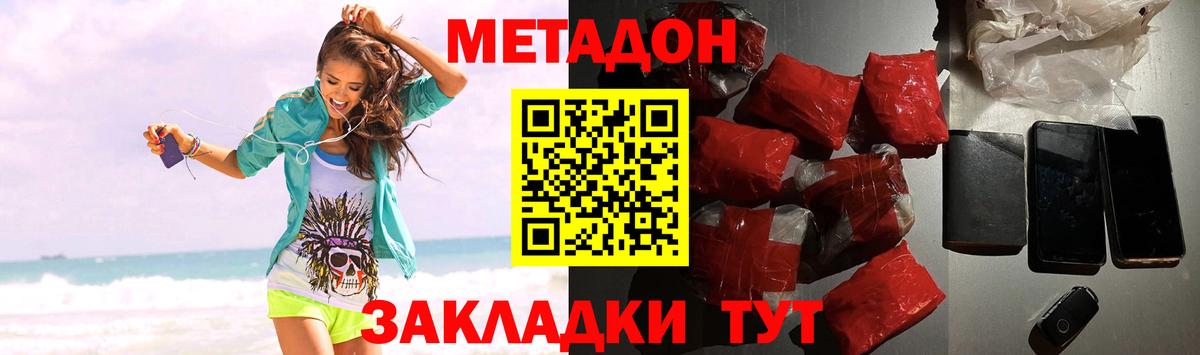 Саратов  МЕГА как зайти  Вход с VPN  Метадон VHQ 