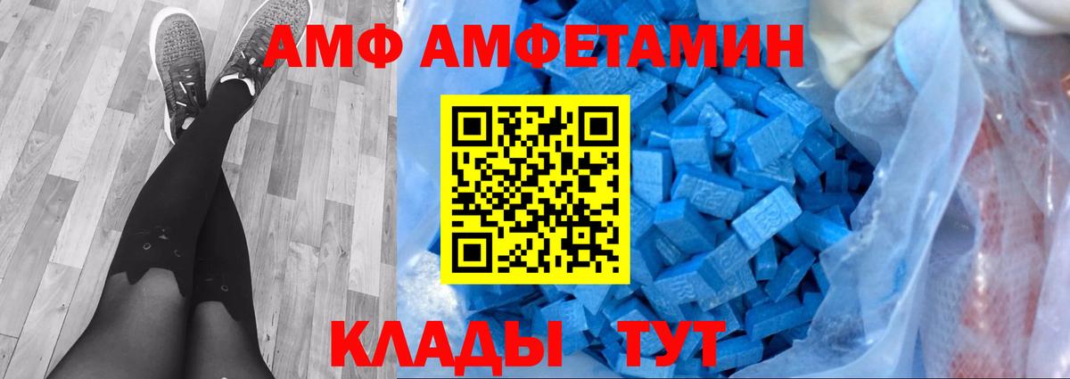 МЕТАМФЕТАМИН Декстрометамфетамин 99.9% Саратов