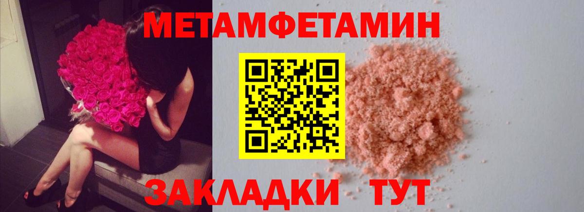 МЕТАМФЕТАМИН винт  МЕТАМФЕТАМИН винт  Саратов  Вход с VPN 