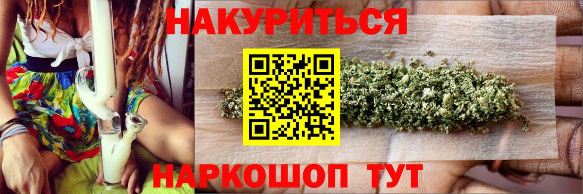 Каннабис AK-47  Конопля марихуана  Вход с VPN  Марихуана OG Kush  Саратов 