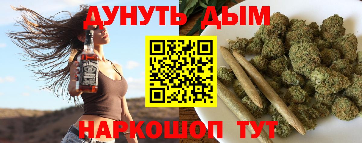 Бошки марихуана THC 21% Саратов